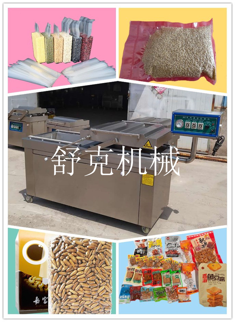 不銹鋼熟食自動真空包裝機(jī) 商用粽子真空機(jī)